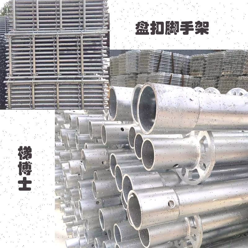 脚手架